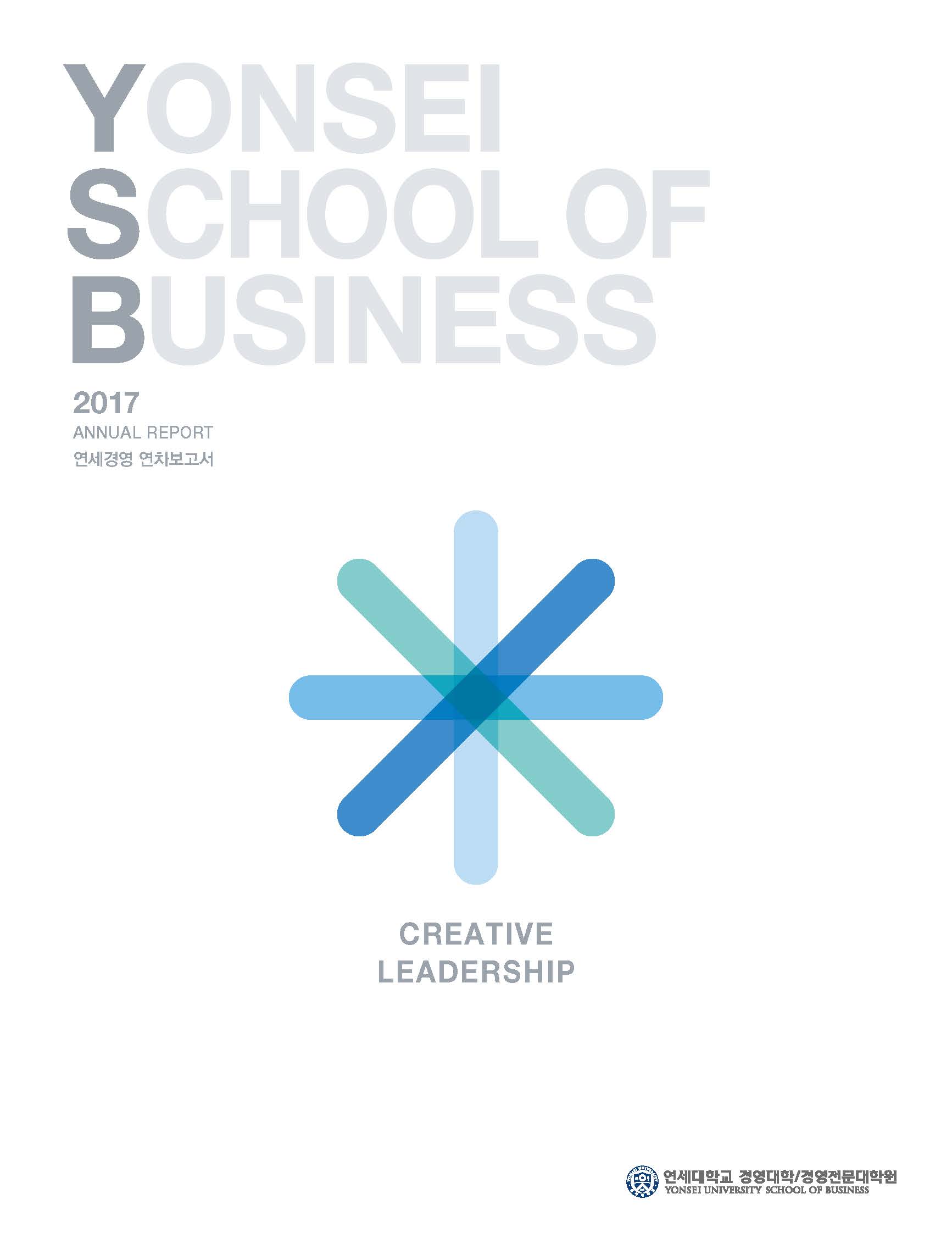 2017 Annual Report