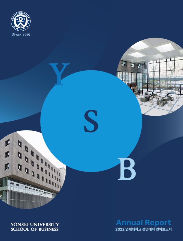 2022 Annual Report(Kor)