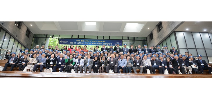 경영 64, 상학 64 발전기금 기탁