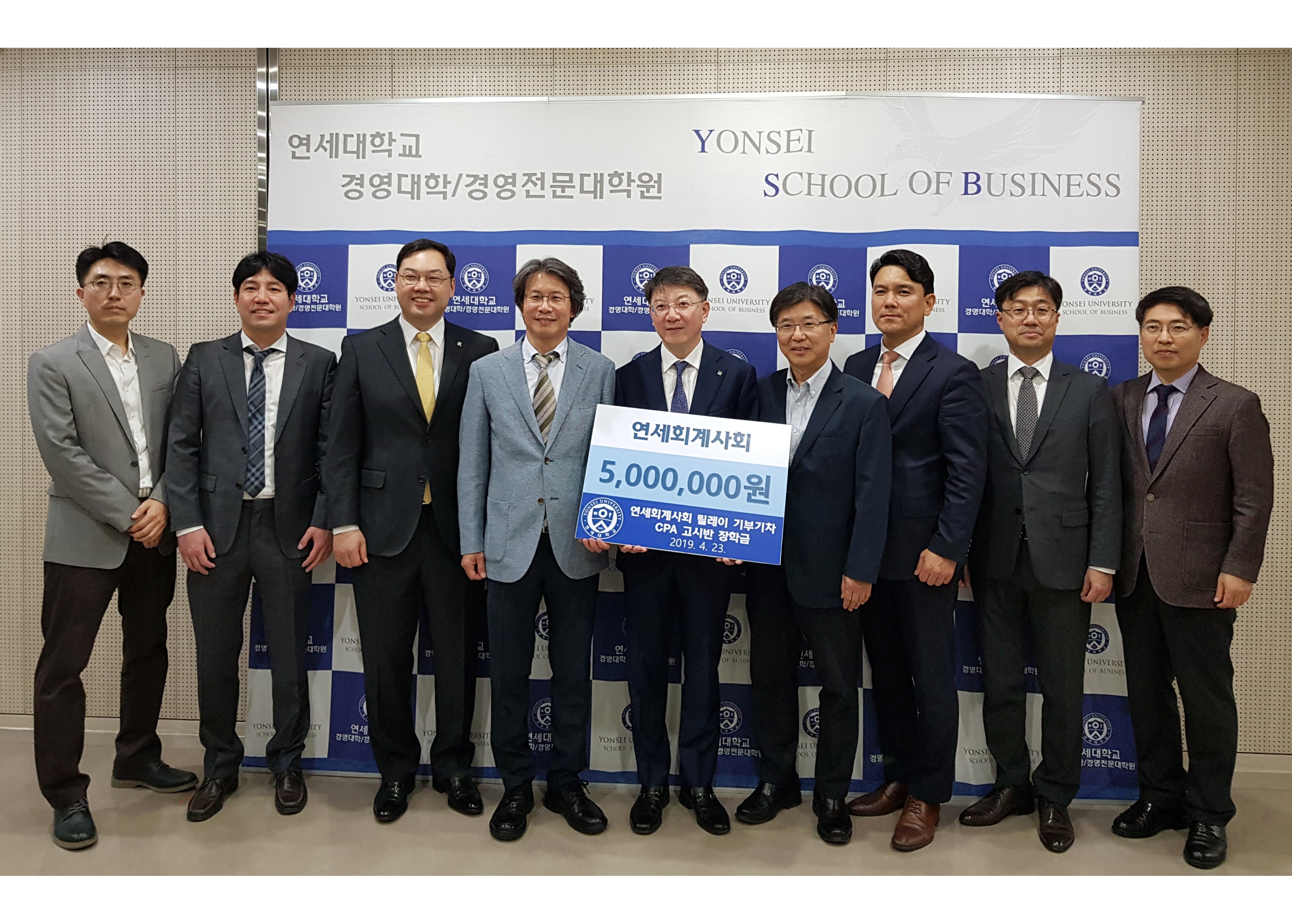 연세회계사회 CPA 고시반 장학금 기탁