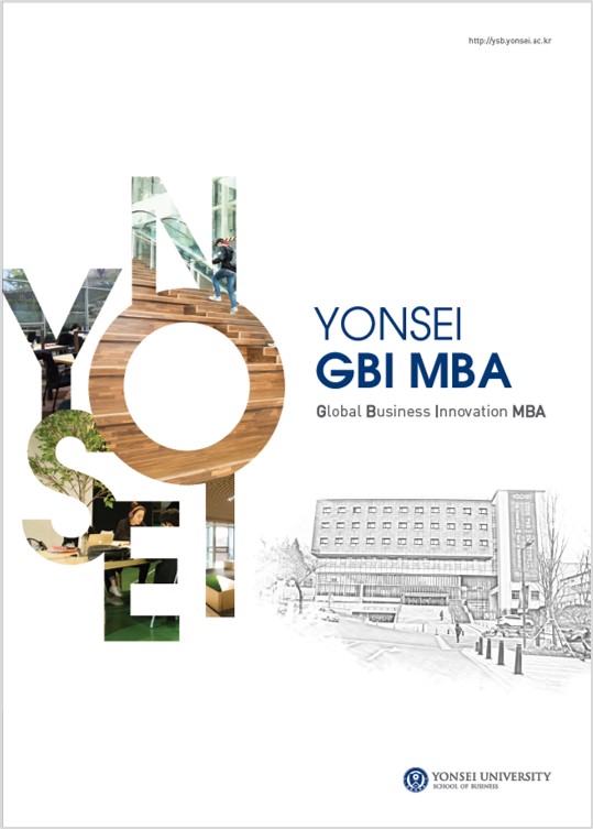 GBI MBA 브로셔