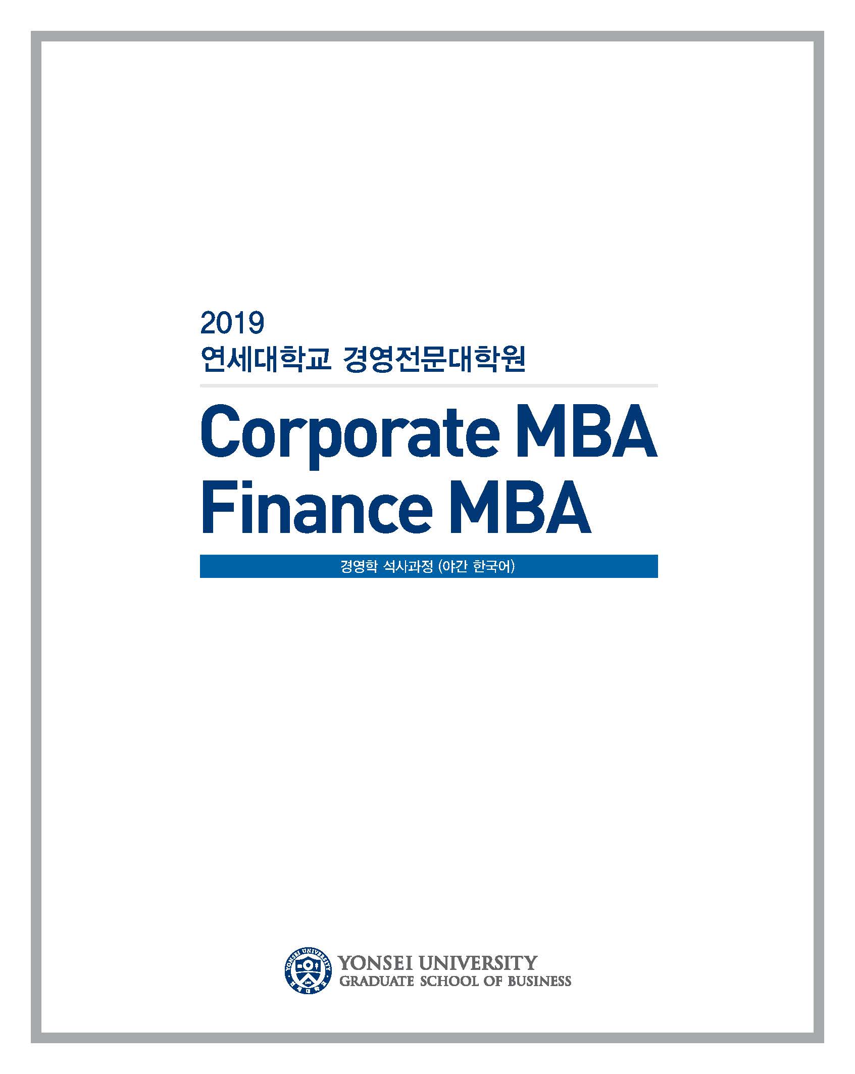 Corporate MBA 2019