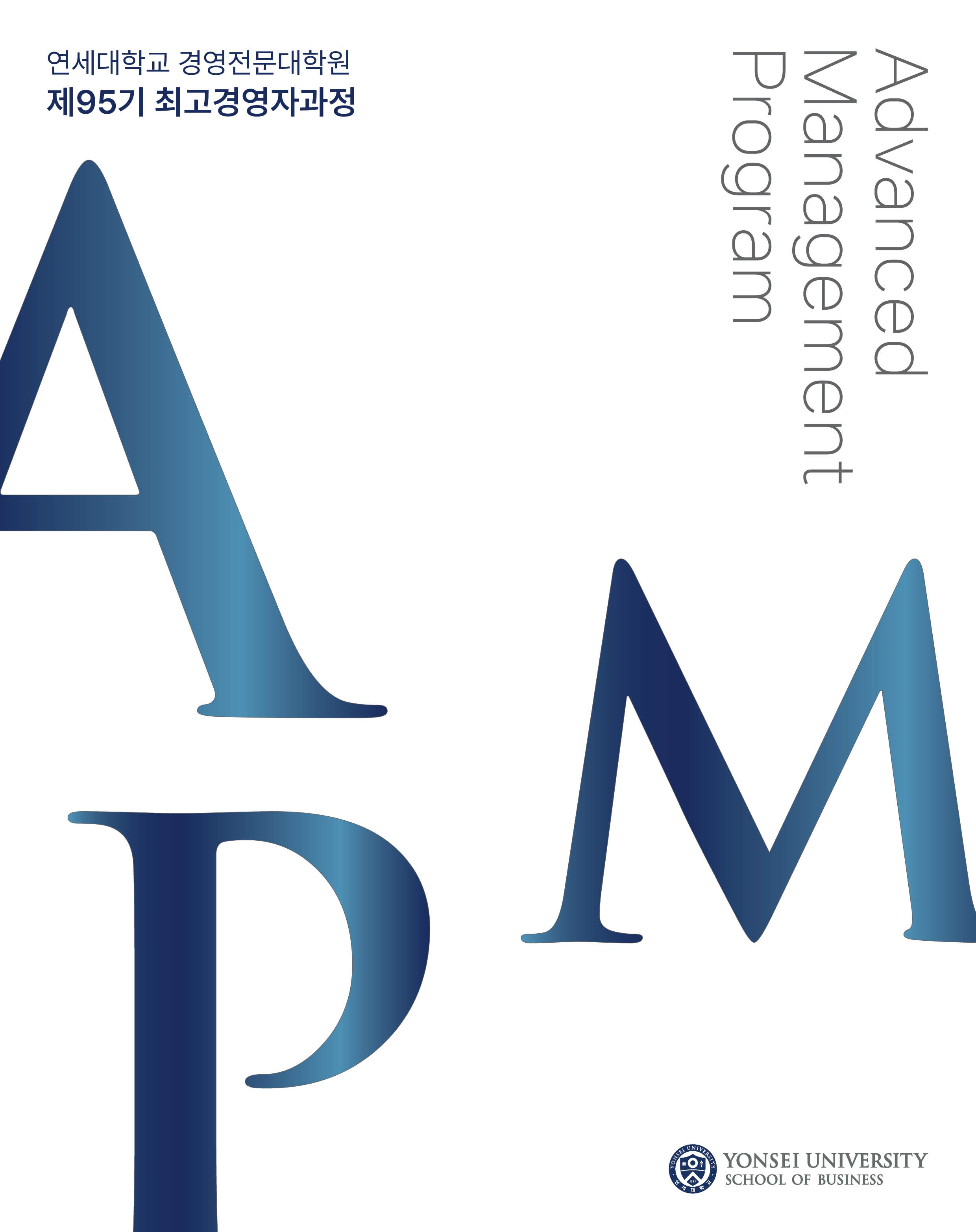 2024_AMP 95기