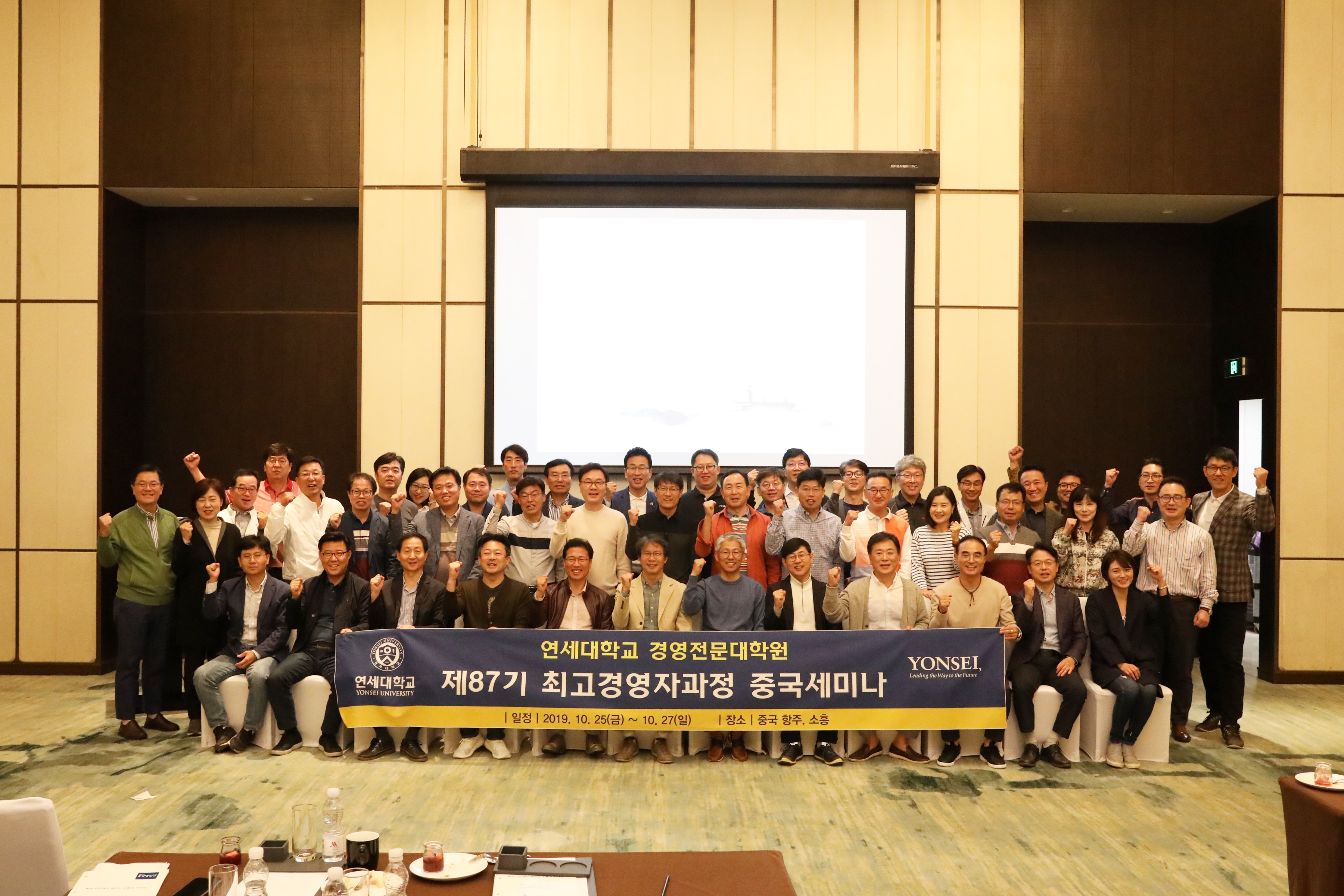2019 AMP87기 중국세미나 
항주, 소흥(1)