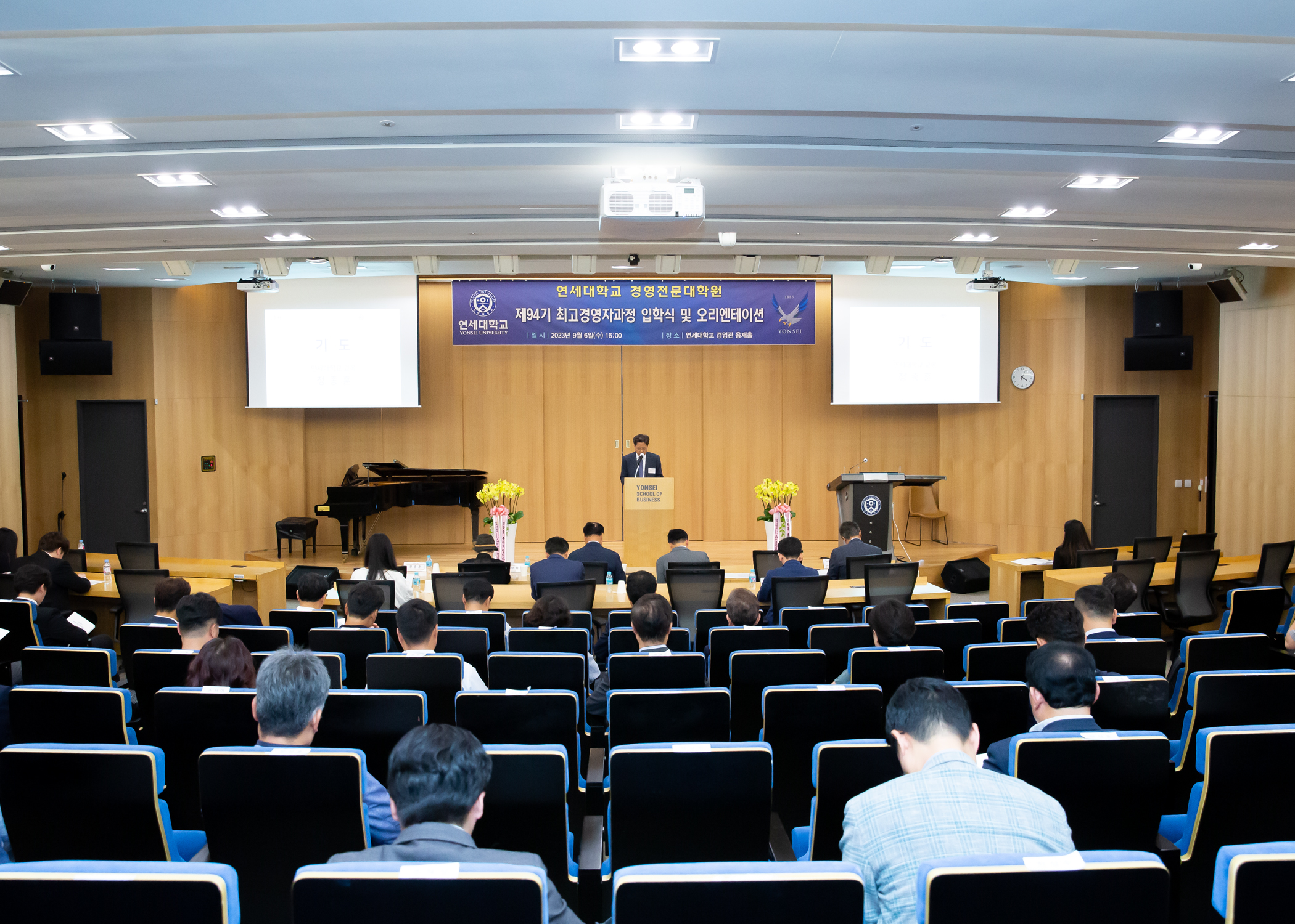 2023_AMP94기 입학식 및 오리엔테이션