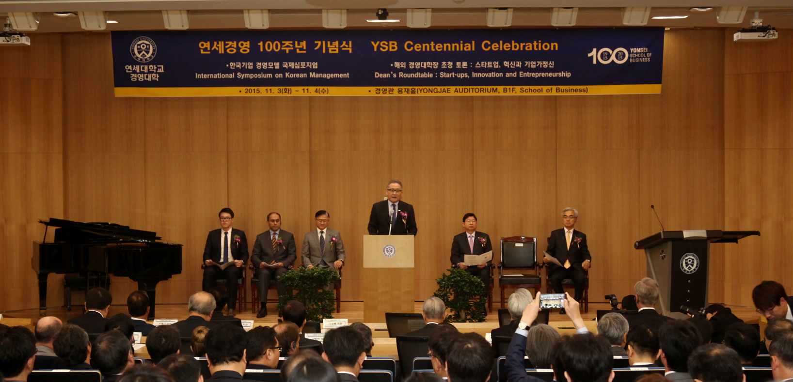 연세경영 100주년 기념식, 새로운 100년 역사를 시작하다