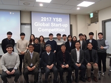 글로벌 시장을 향한 첫 도전...글로벌 창업경진대회