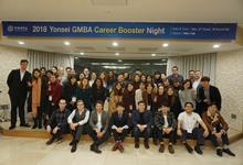 Global MBA을 위한 커리어 개발...Career Booster Night