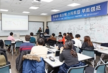 개인 역량과 팀웍의 조화...<스타트업 부트캠프>