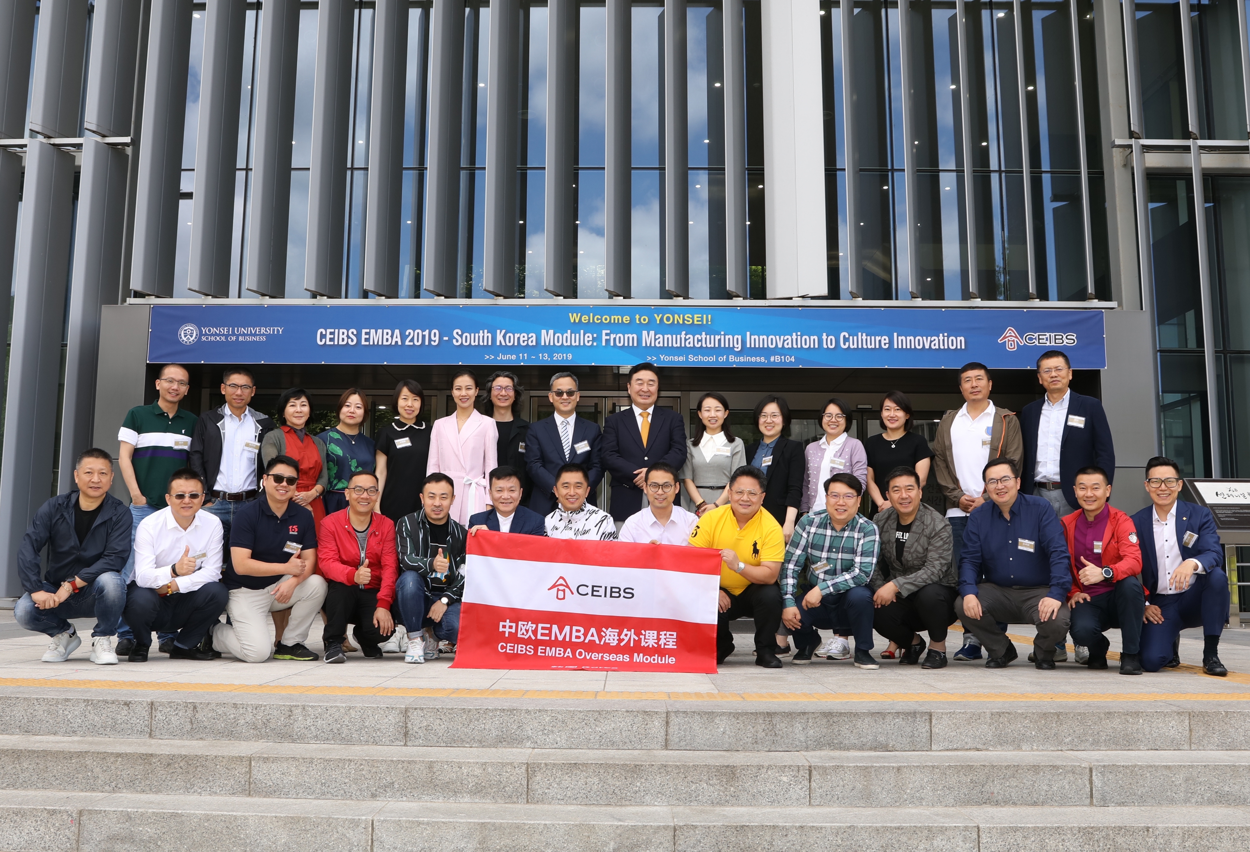 중국 CEIBS EMBA 학생...한국의 산업과 기업을 탐구