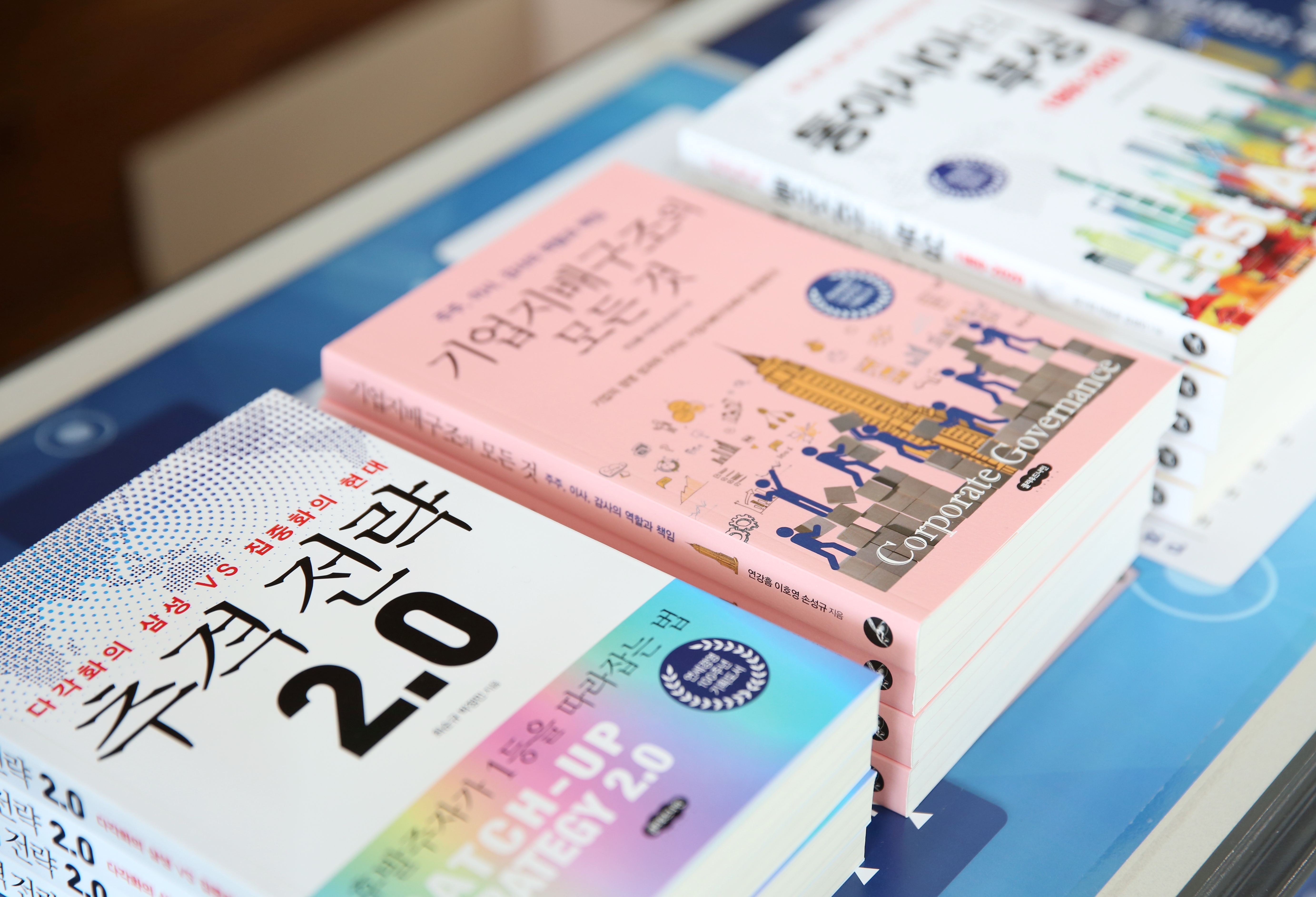 한국기업경영연구 총서 발간 기념 북콘서트...한국기업경영을 논하다.