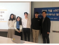 지역사회혁신과 지역주민의 지속가능발전 도모...uSET CILab