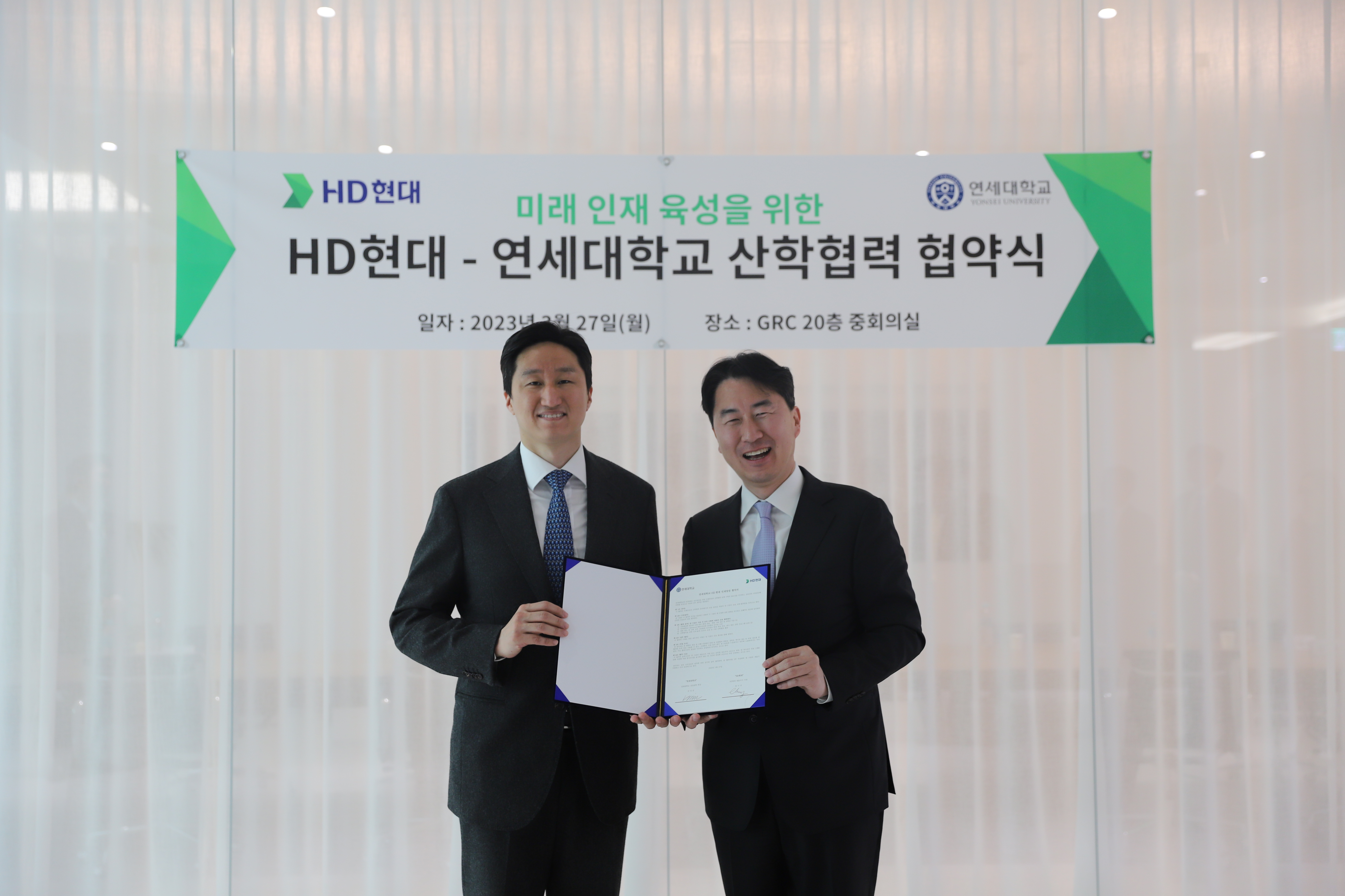 HD현대와 ‘인재 양성 MOU’ 체결