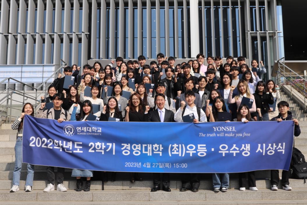 2022학년도 2학기 경영대학 (최)우등·우수생 시상식
