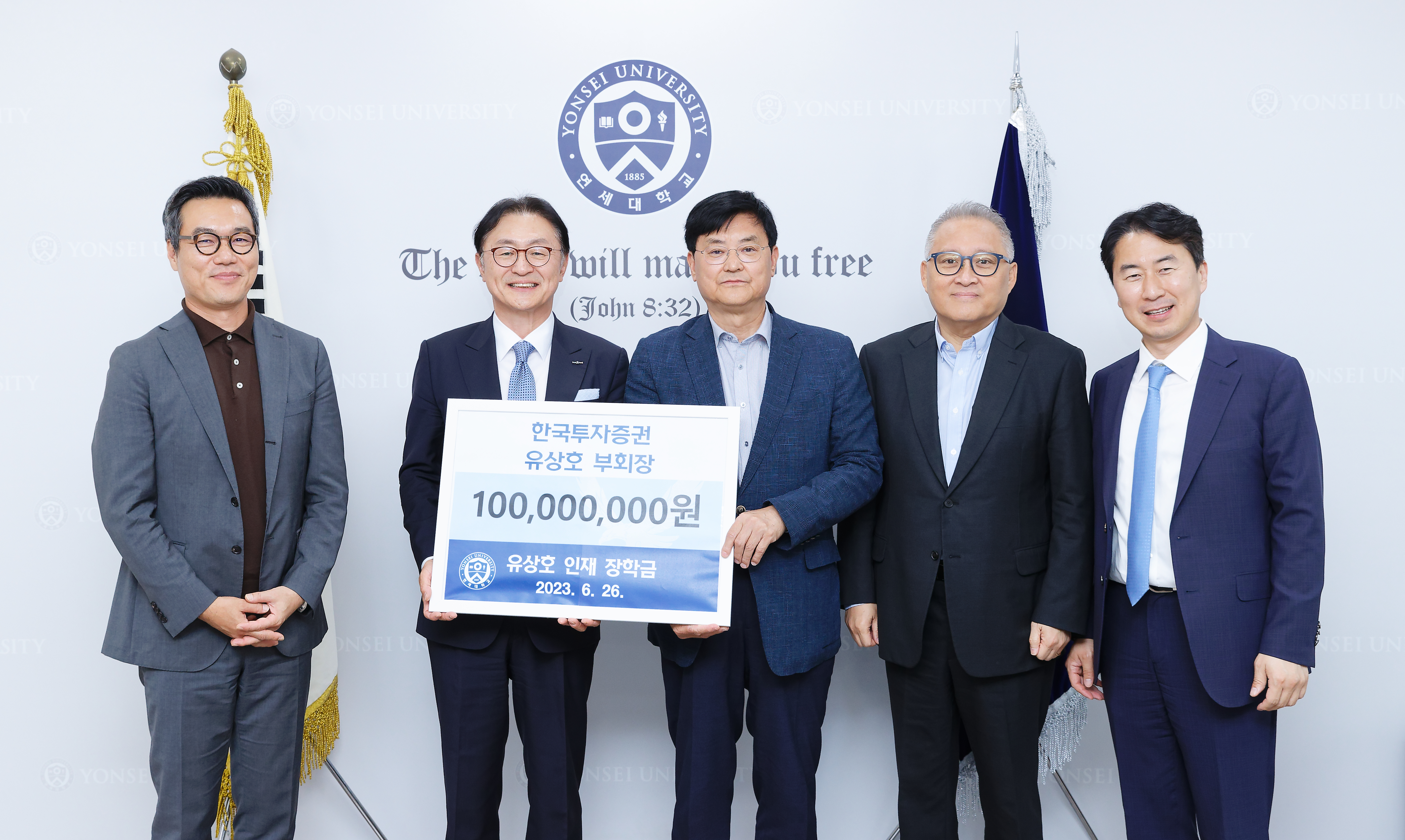 한국투자증권 유상호 부회장, 인공지능경영 융합 심화전공에 1억 원 쾌척