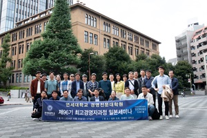 제96기 최고경영자과정(AMP) 일본 세미나(와세다대학)