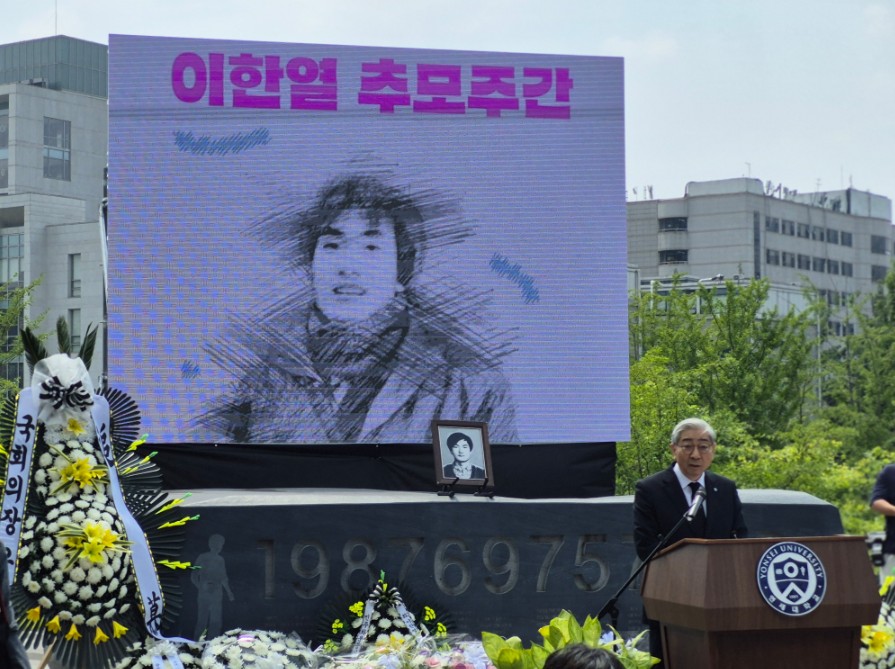 제38주기 이한열 추모식 개최