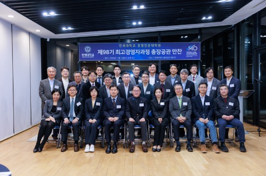 AMP98기, 총장공관 만찬 행사