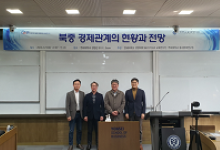 경영대학 BK21 교육연구단 & 동서문제 연구원 2차 공동세미나 개최