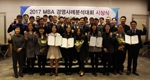 국내 최대 MBA 경영사례분석대회...연세대 CMBA 학생 수상 석권