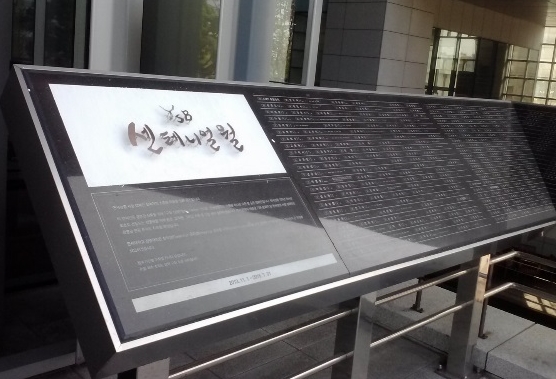 염석훈(경영 12) 졸업 앞두고 120만원 캠페인 참여