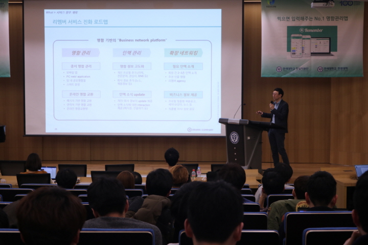 Entrepreneurship Lecture Series IV. 최재호 드라마앤컴퍼니 대표이사