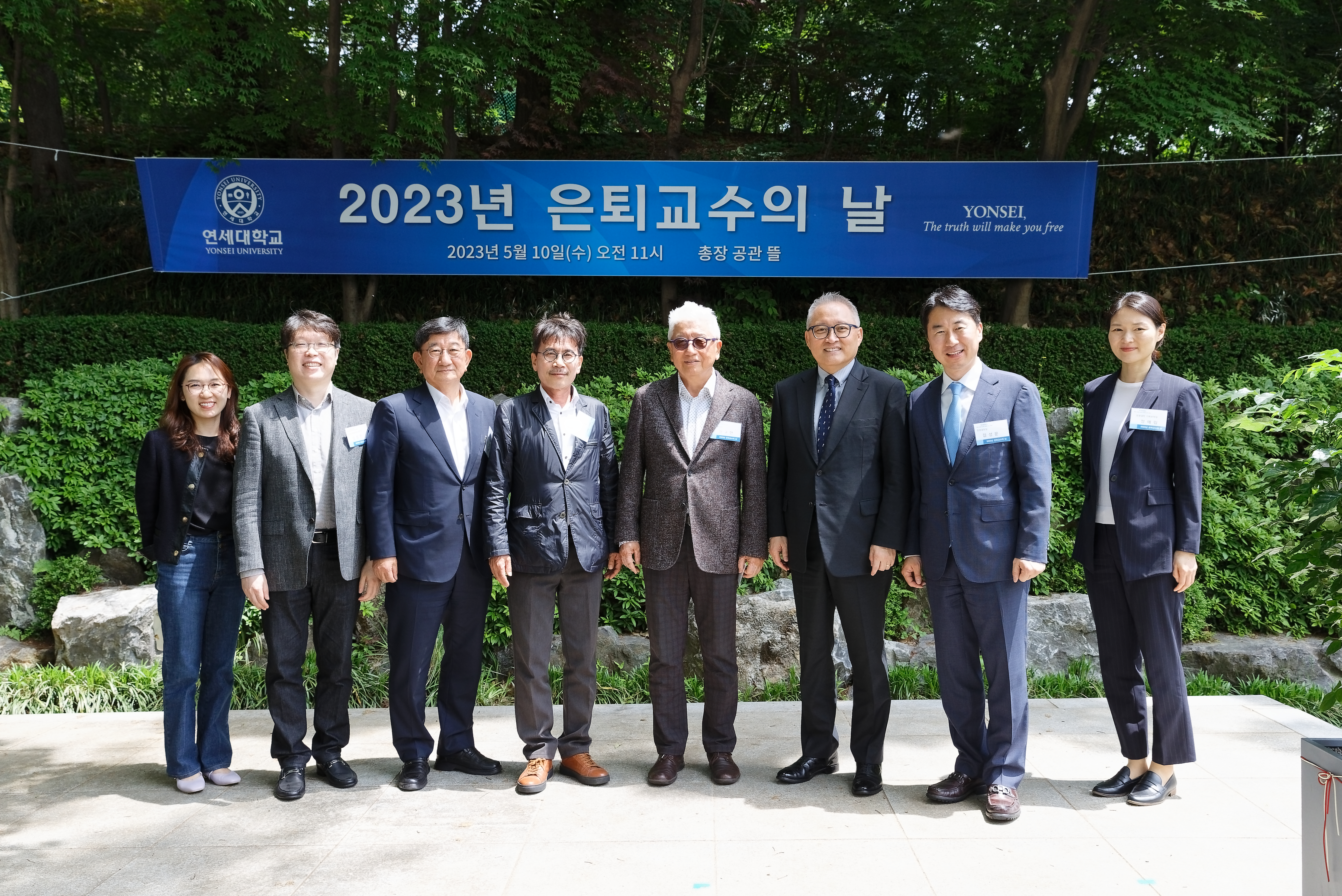 2023년 은퇴교수의 날