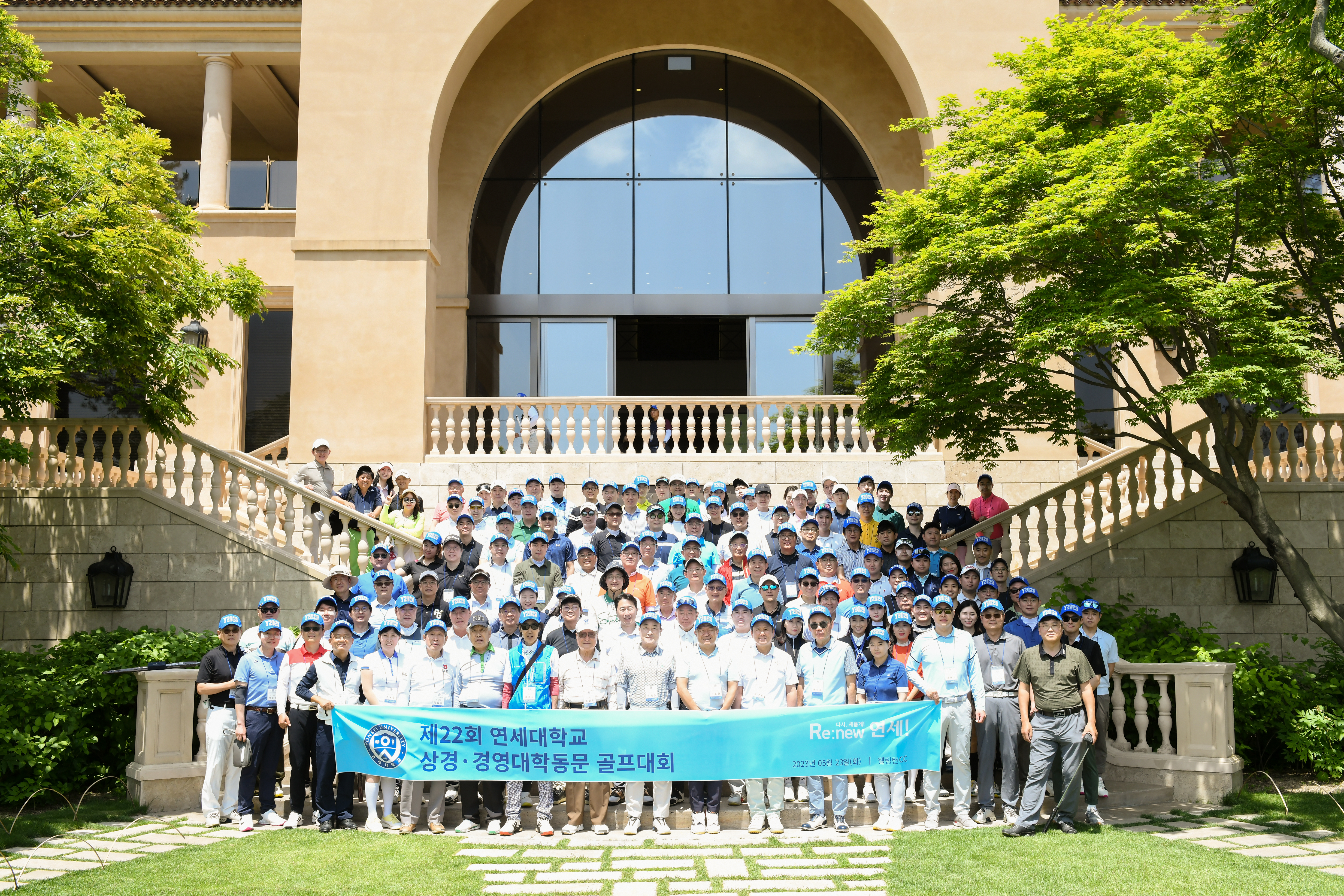 제22회 연세 상경·경영 동문 골프대회