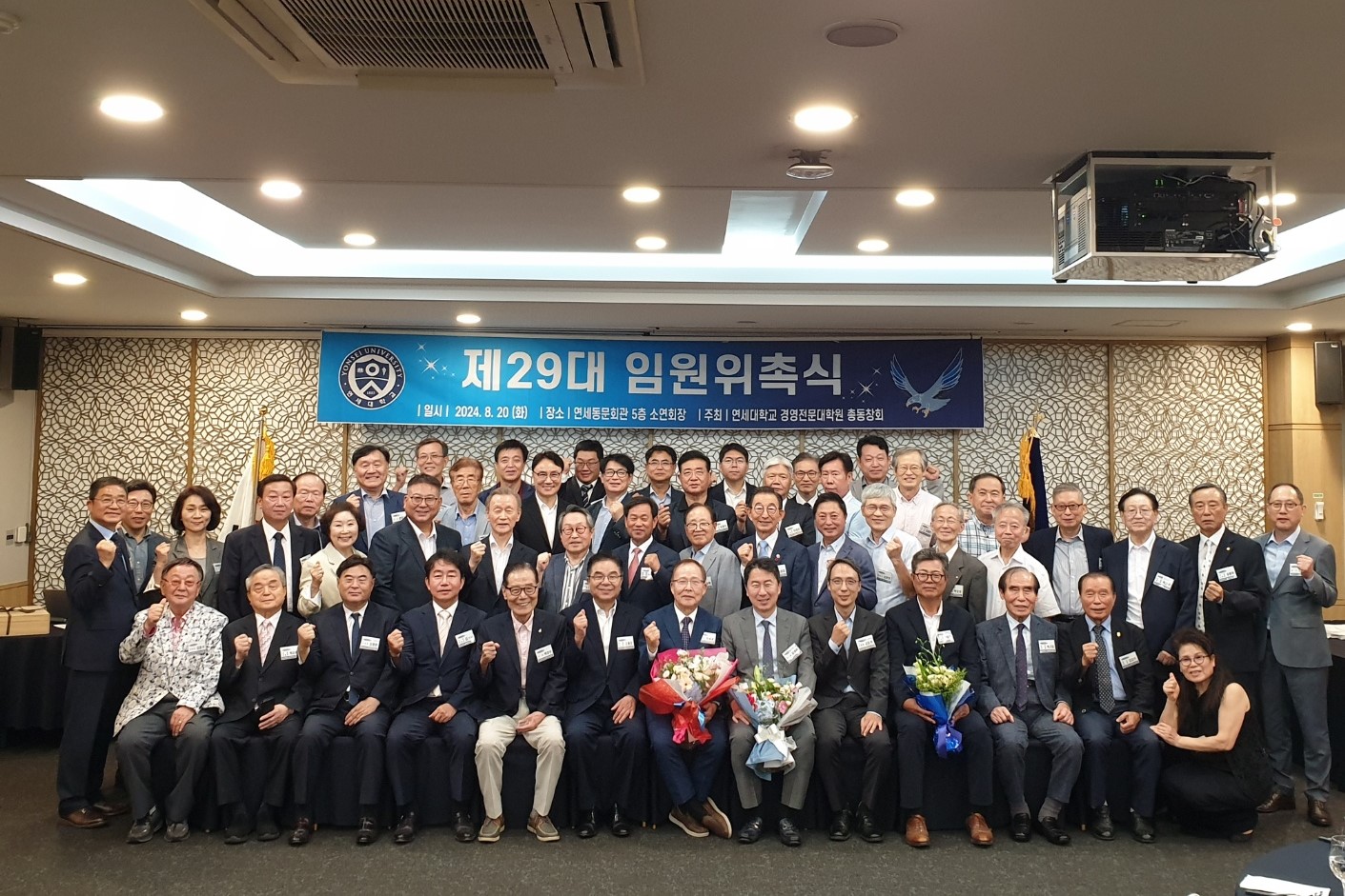 경영전문대학원 총동창회 제29대 임원위촉식