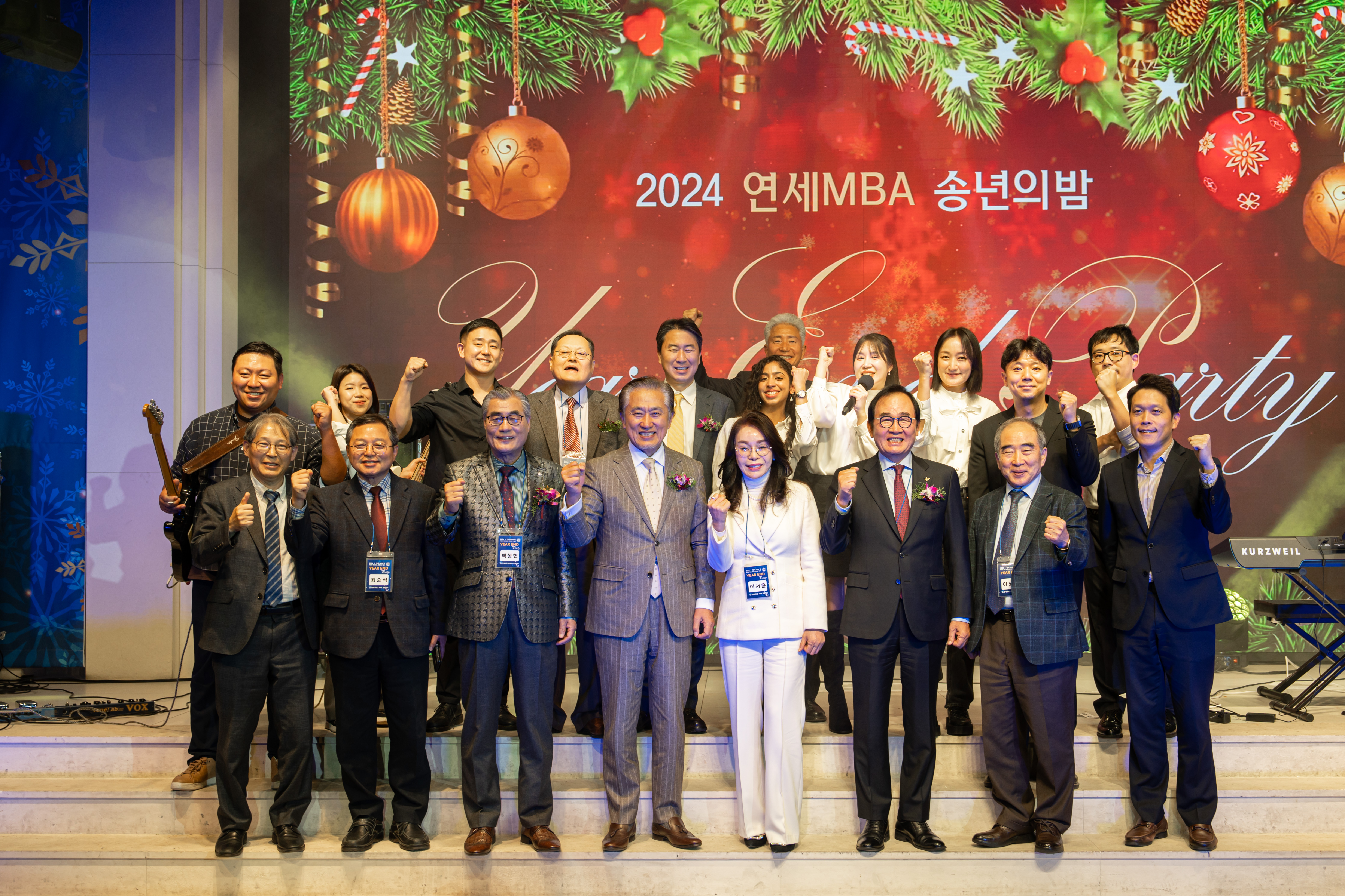 연세MBA 제24회 경영대상 시상식 및 송년의 밤
