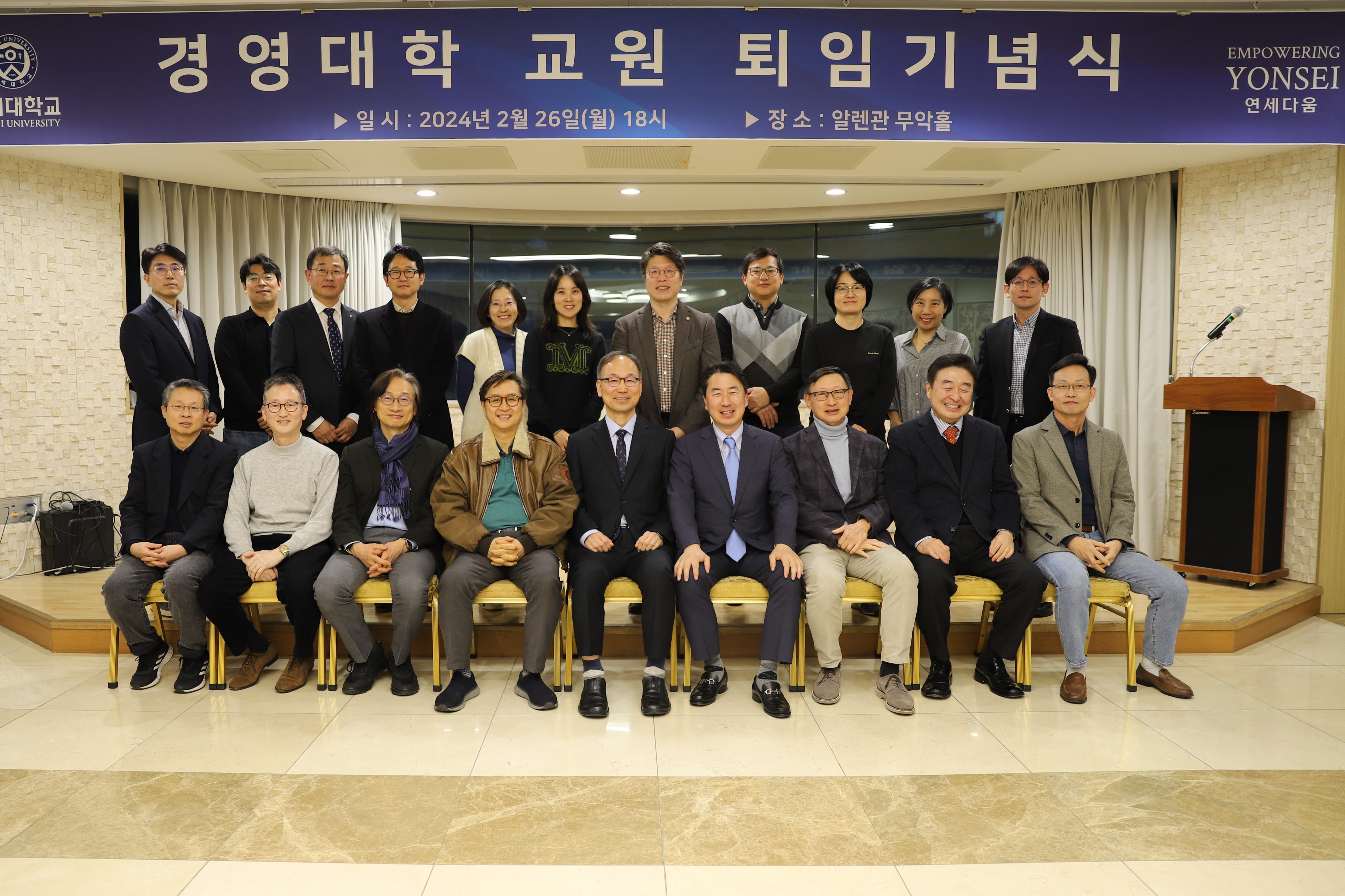 양혁승 교수 정년퇴임 기념식