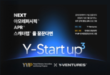 [YVIP] 학생 주도 창업실전 프로그램 ‘Y-Startup 3기’ 시행