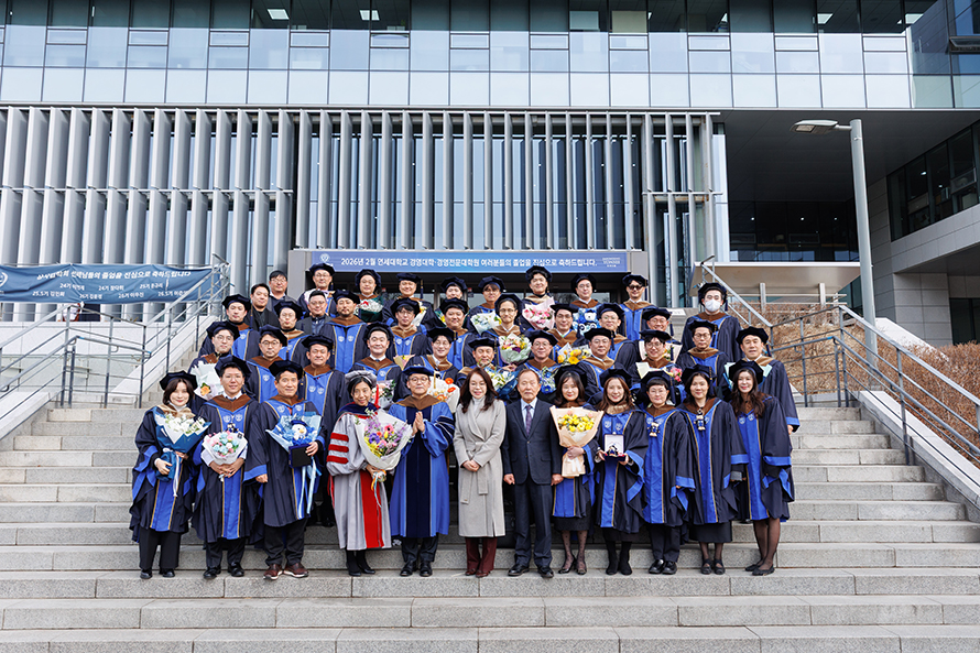 2026년 2월 경영대학·경영전문대학원 졸업축하행사
