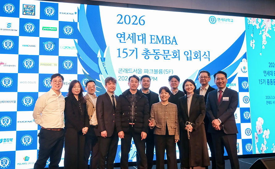 Executive MBA 15기 총동문회 입회식 개최