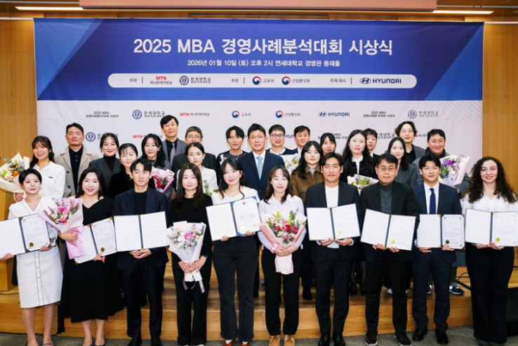 2025 MBA 경영사례분석대회 시상식 성료