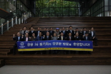 동문 동기회 경영관 방문 잇따라