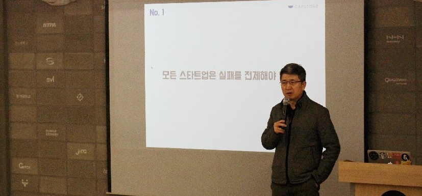 클래스톡에서 배우는 스타트업 V. 송은강 캡스톤파트너스 대표