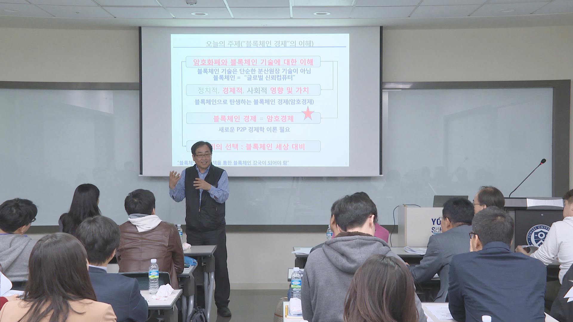 [런치포럼 12] 박성준 동국대 블록체인연구센터 센터장 ‘블록체인 패러다임 : 암호화폐와 암호경제’