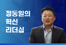 정동일의 ‘혁신 리더십’ #13 <죽어가던 마이크로소프트를 되살린 사티아 나델라의 오센틱 리더십>