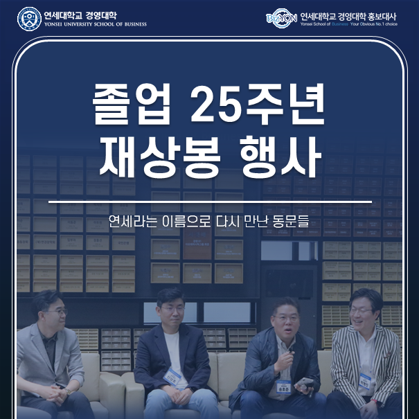 2022 졸업 25주년 재상봉 행사