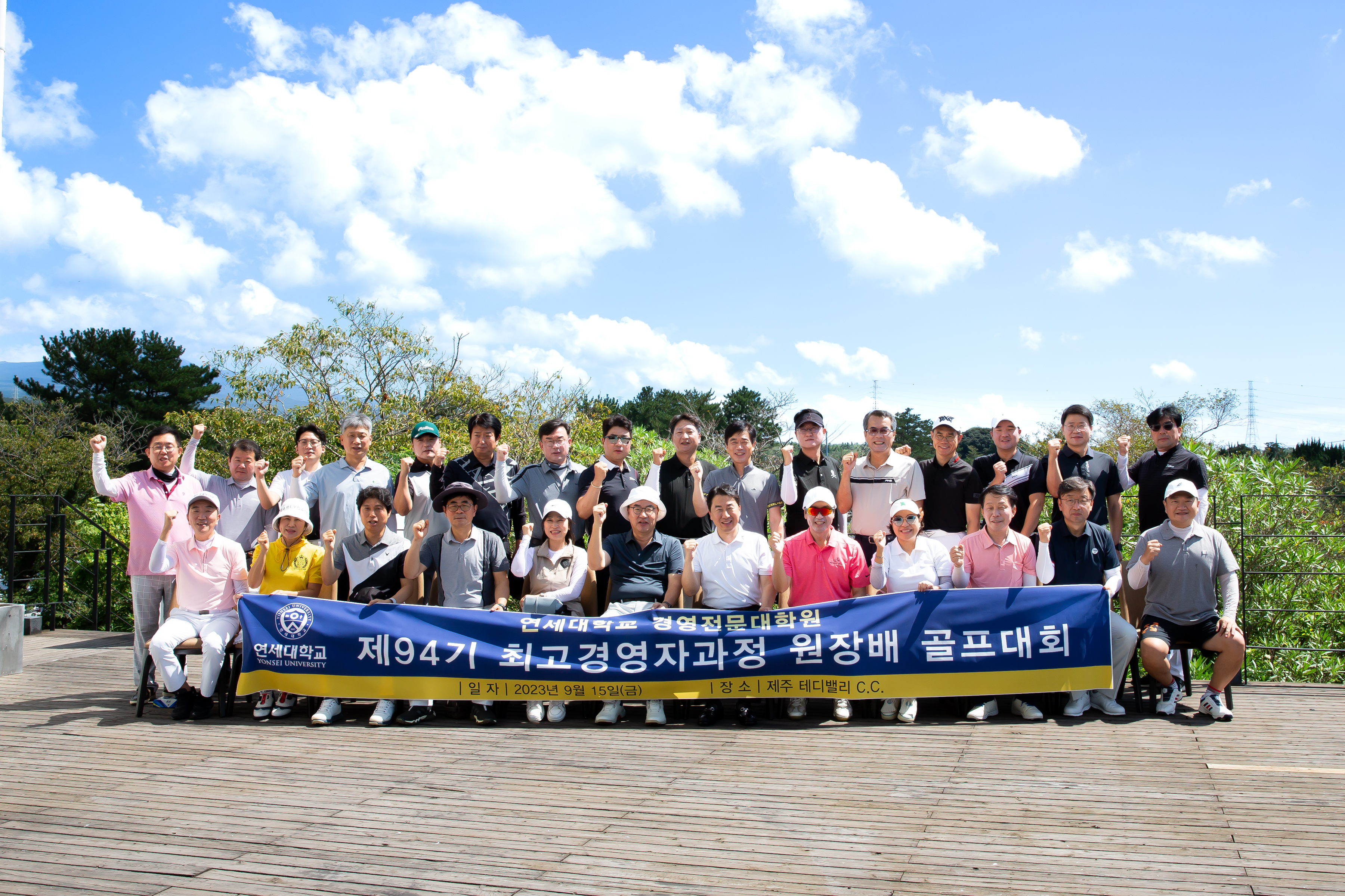 AMP 94기 제주 워크숍