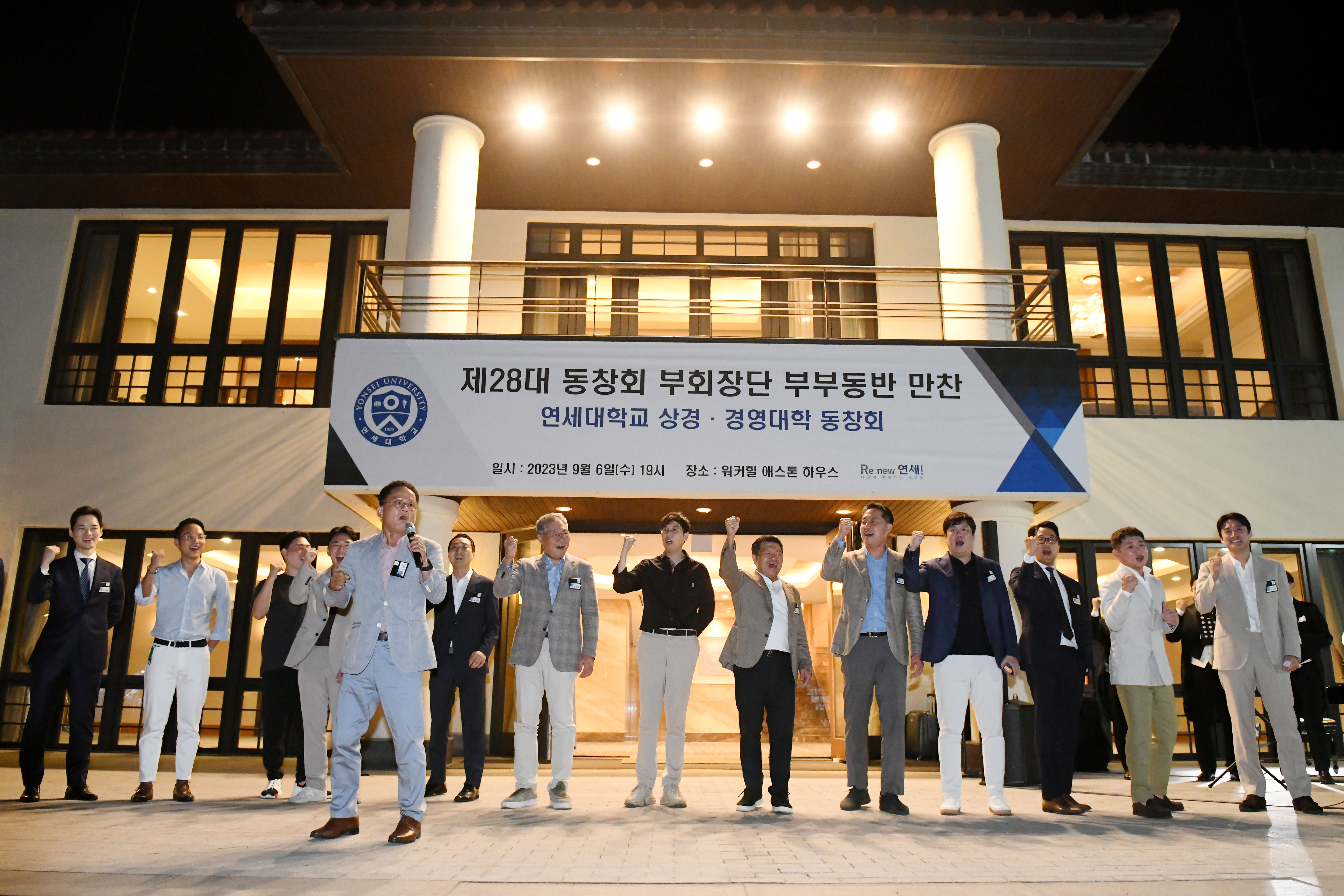 제28대 동창회장 초청 부회장단 부부동반 만찬