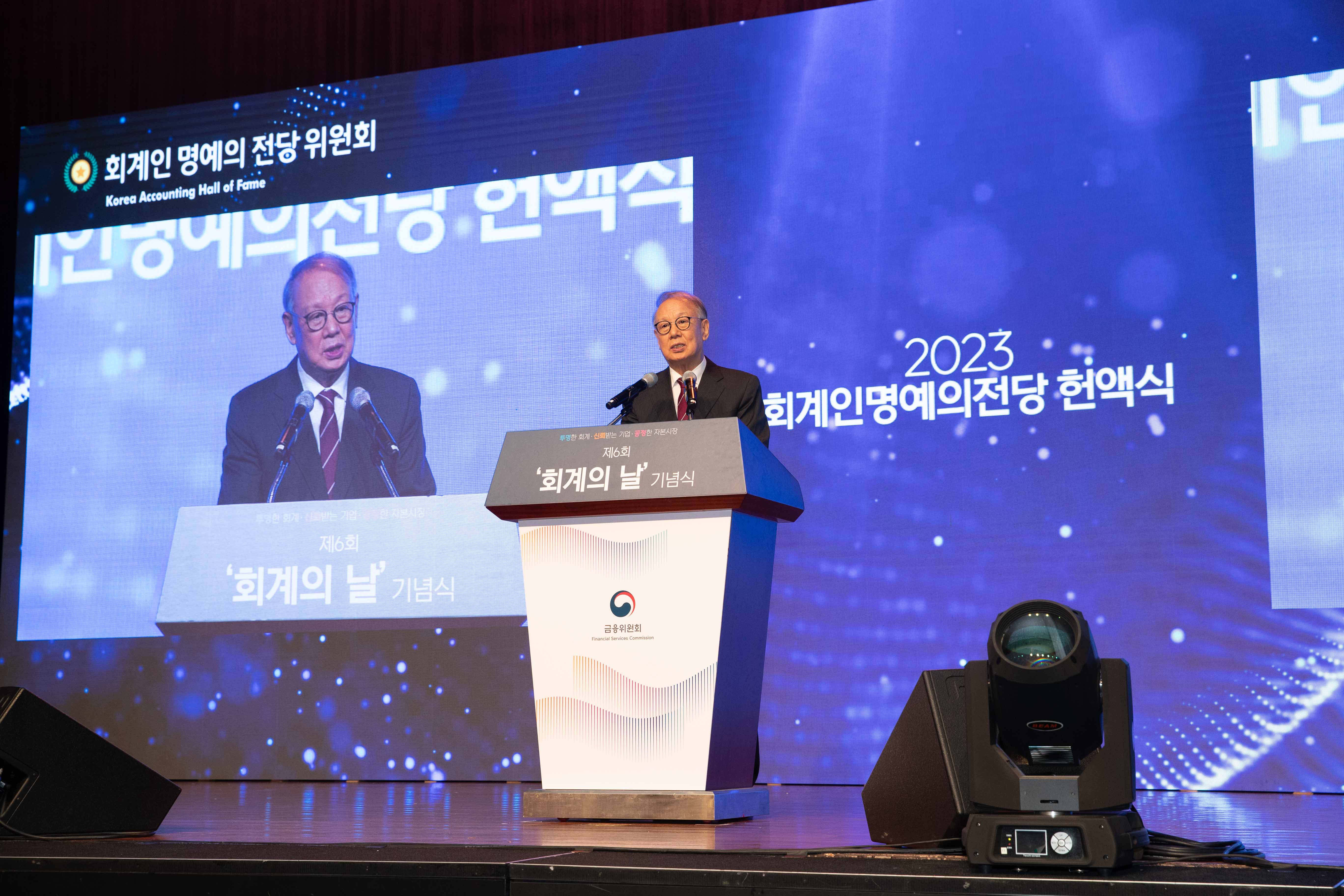 주인기 명예교수, 회계인 명예의 전당 헌액