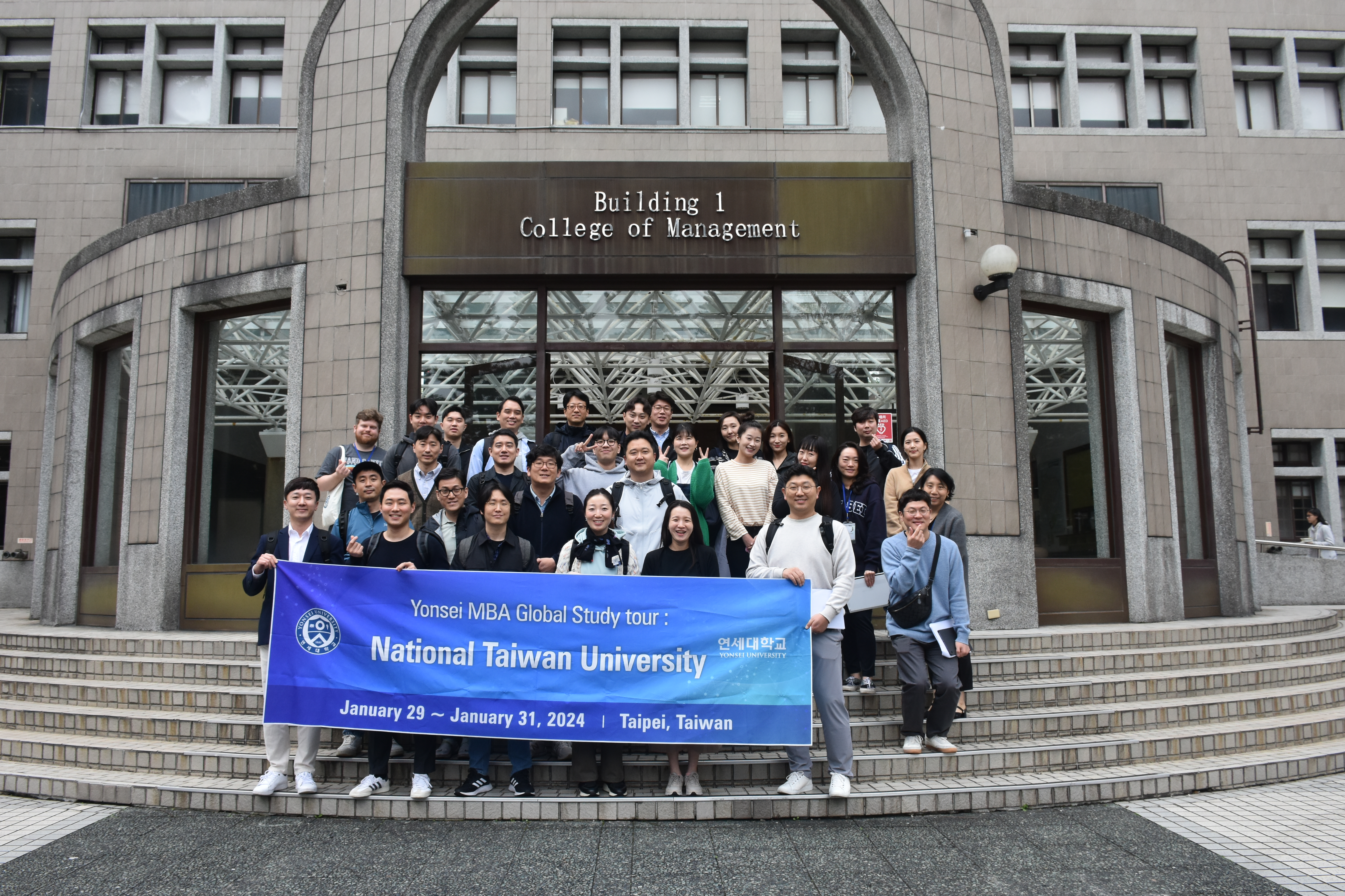 2023학년도 겨울방학 대만 Global Study Tour