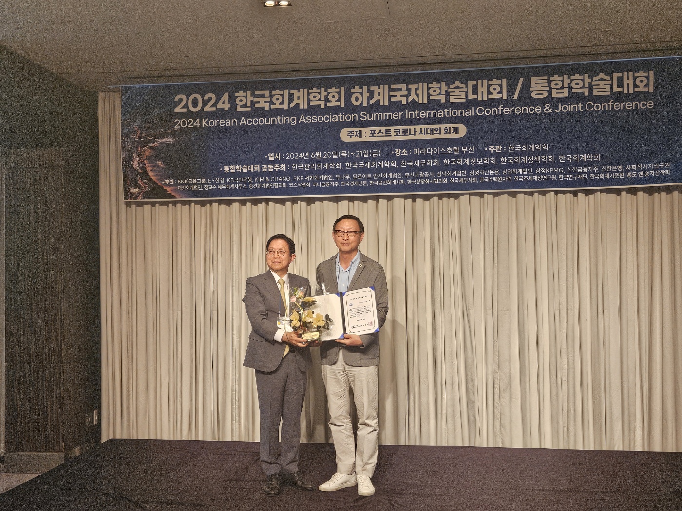 손성규 교수, 한국회계학회 회계학 학술공로상 수상