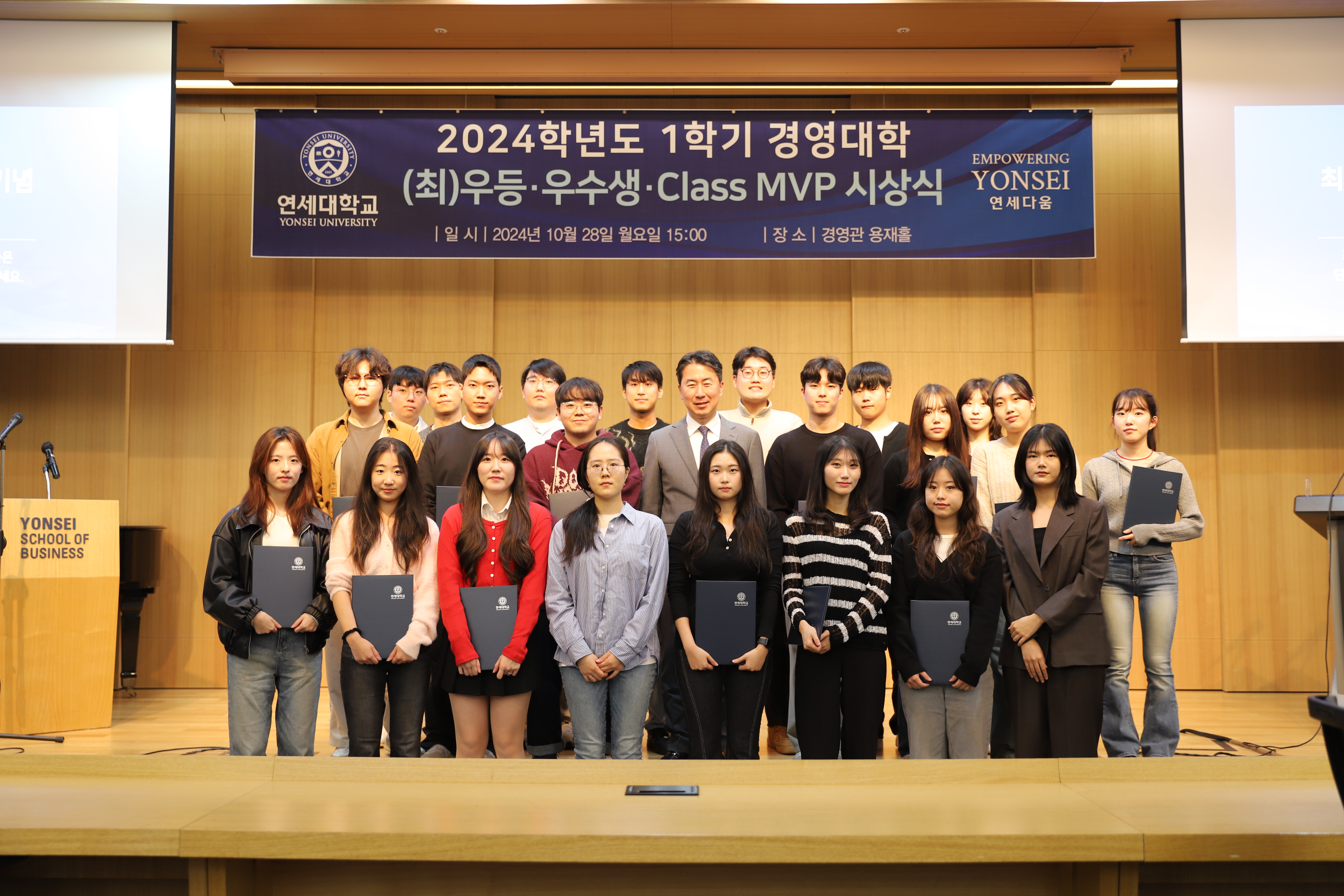 2024학년도 1학기 (최)우등·우수·Class MVP 시상식