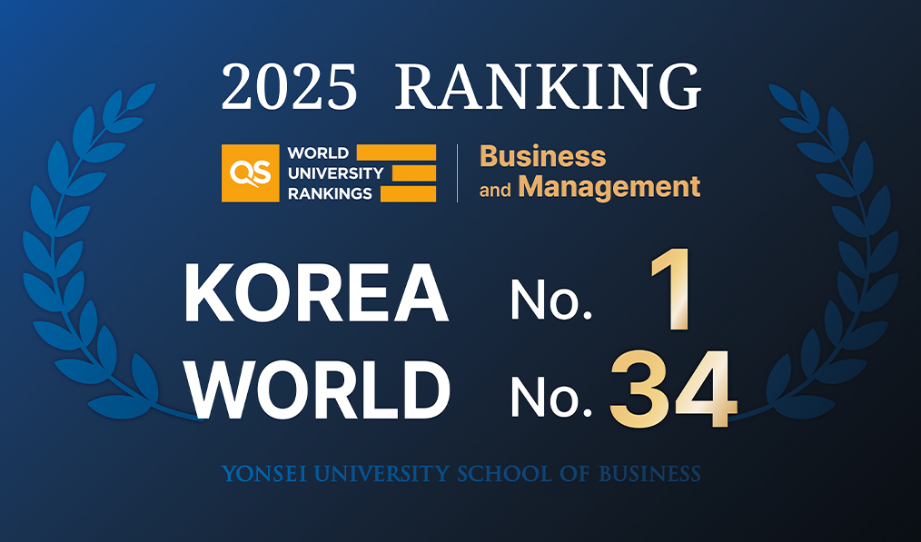 QS 2025 Business and Management 국내 1위, 글로벌 34위
