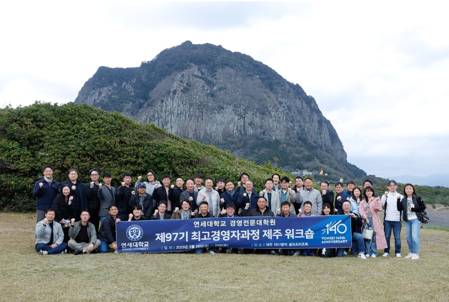 최고경영자과정(AMP) 97기 제주워크숍