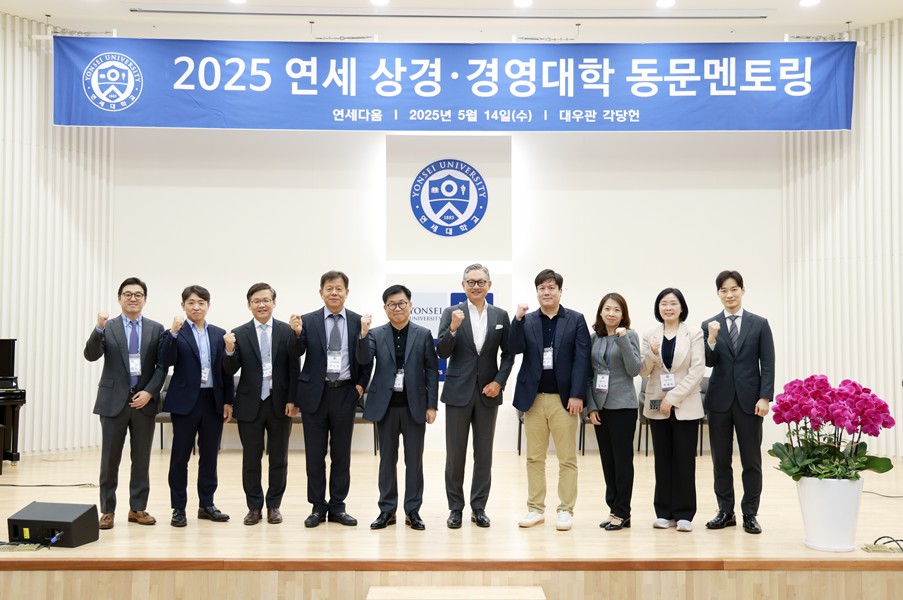 ‘2025 동문멘토링 행사’ 개최…진로 탐색과 동문 네트워킹의 장 마련