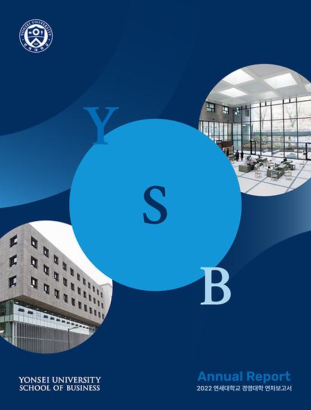 2022 Annual Report(Kor)